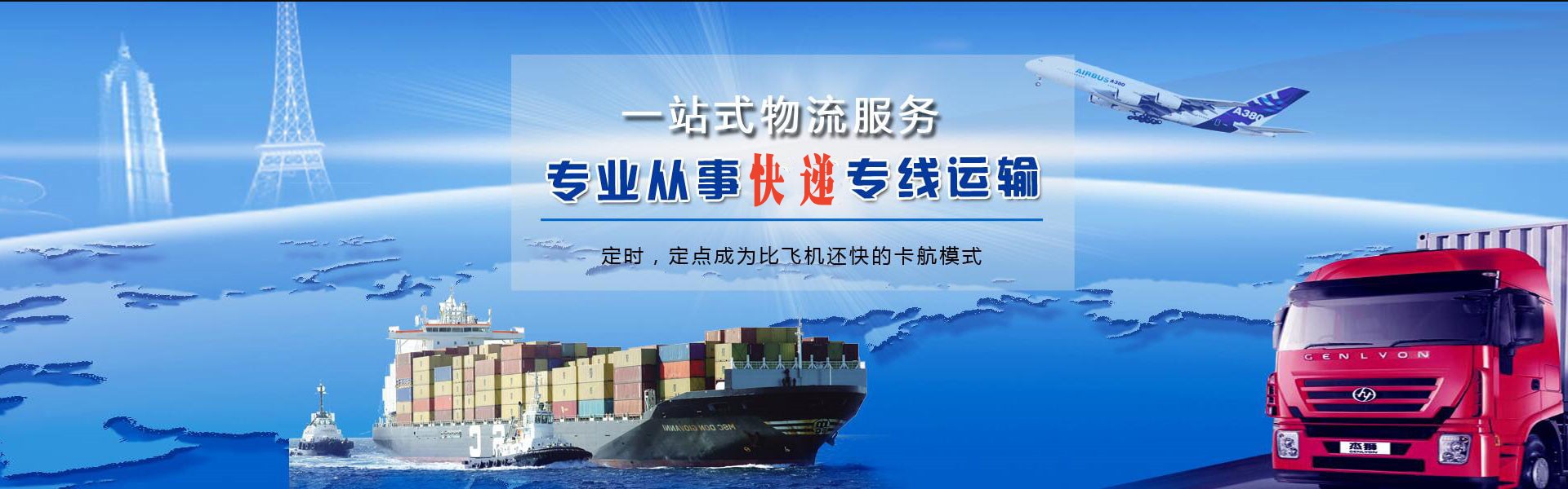 清远到克罗地亚物流公司-清远至克罗地亚物流专线-清远空运到克罗地亚-优时通物流有限公司
