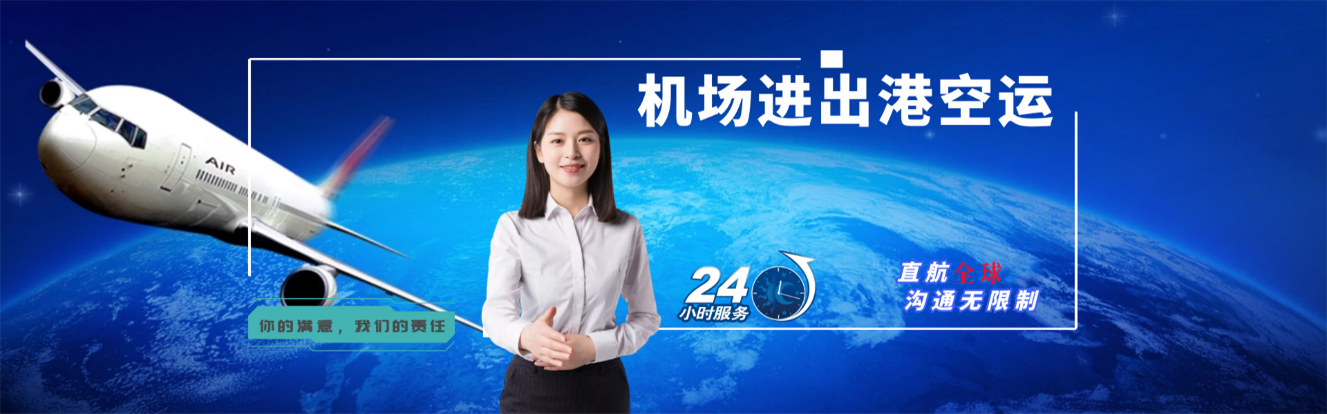 清远到克罗地亚物流公司-清远至克罗地亚物流专线-清远空运到克罗地亚-优时通物流有限公司