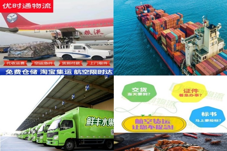 清远到克罗地亚航空货运公司-清远到克罗地亚物流专线