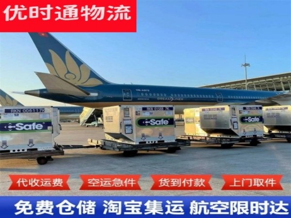 清远到克罗地亚空运加急专线
